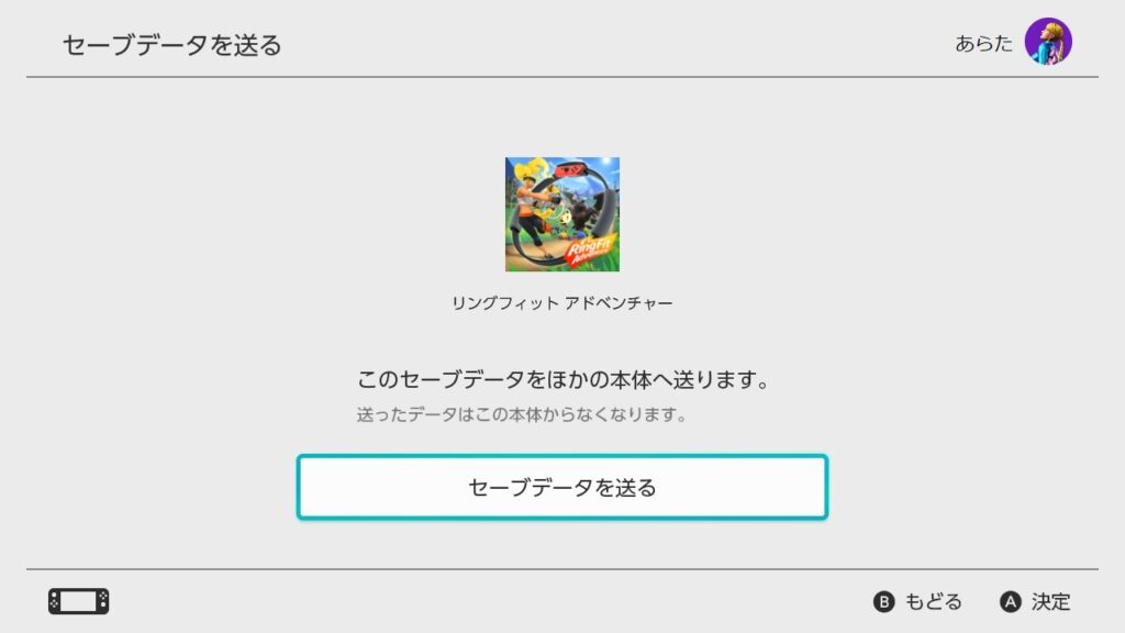 異なるNintendo Switch本体で遊んでいるリングフィットアドベンチャー ...